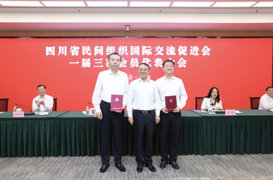 WilliamHillÖÐÎĹٷ½ÍøÕ¾¼¯ÍżÓÈëËÄ´¨Ê¡Ãñ¼ä×éÖ¯½»Á÷Ôö½ø»á Ò»½ìÈý´Î»áÔ±´ó»á