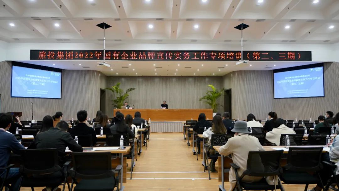 �Ĵ�ʡWilliamHill���Ĺٷ���վ������֯��չ��2022�������ҵƷ������ʵ�����顱ר����ѵ���ڶ������ڣ�