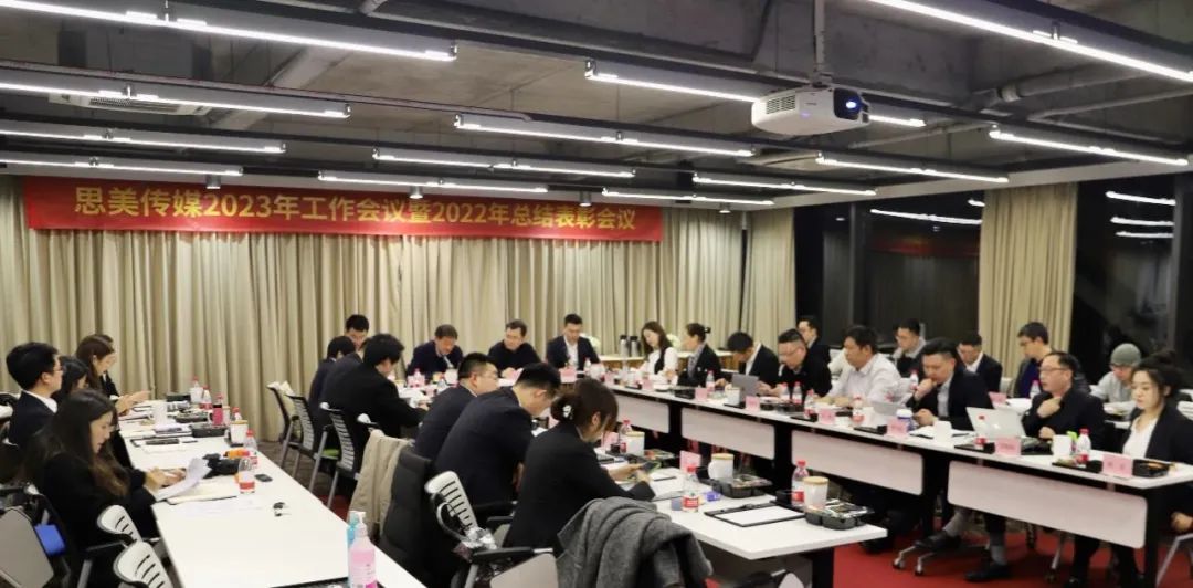 ˼ÃÀ´«Ã½ÕÙ¿ª2023ÄêËêÇé¾Û»áôß2022Äê×ܽá±íÑï¾Û»á