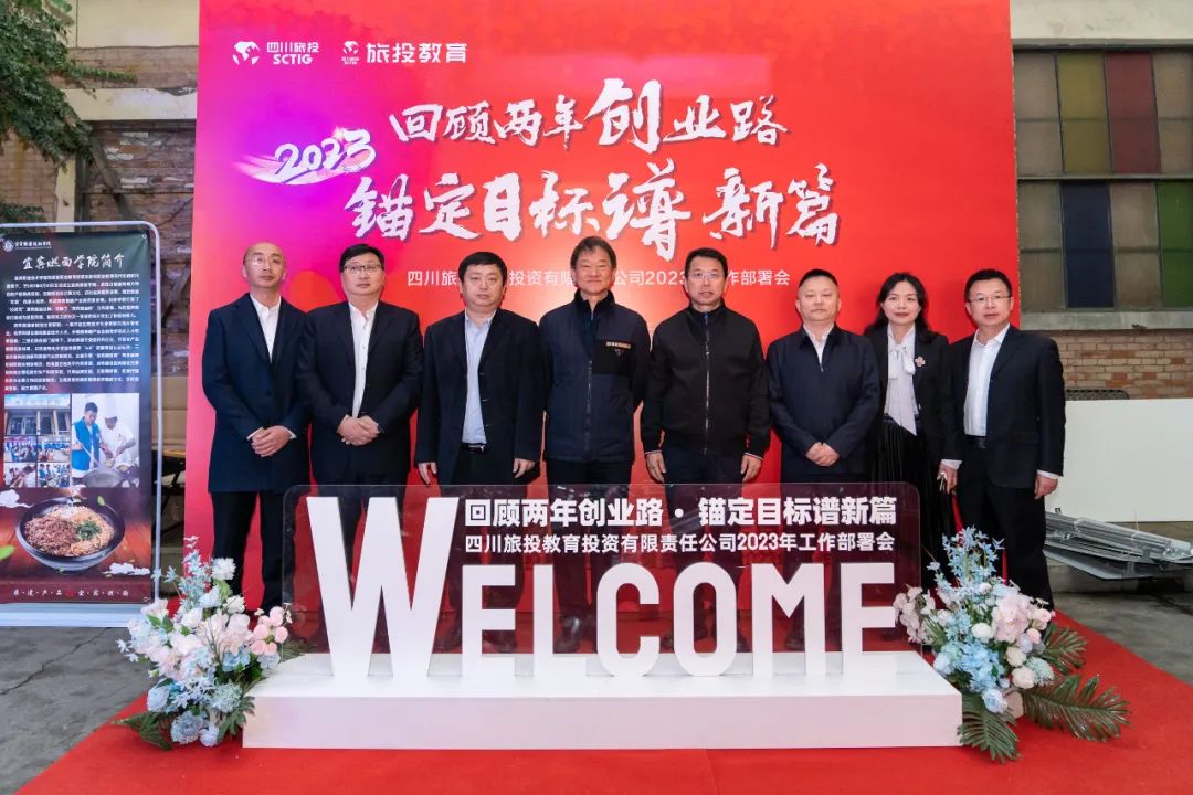 WilliamHillÖÐÎĹٷ½ÍøÕ¾¼¯Íŵ³Î¯Êé¼Ç¡¢¶Ê³¤Èζ¡³öϯWilliamHillÖÐÎĹٷ½ÍøÕ¾½ÌÓý¹«Ë¾2023ÄêËêÇé°²ÅÅ»á