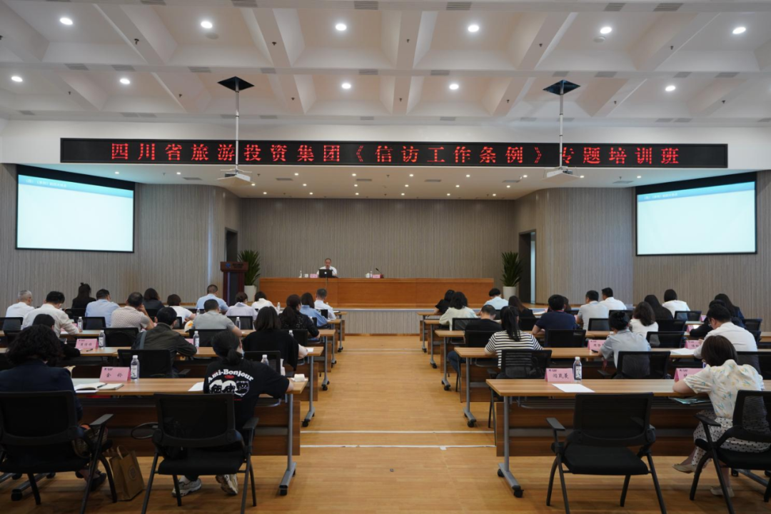 ѧÌõÀý¡¢½âÃñÓÇ¡¢´Ùе÷ ¼¯ÍžÙÐÐѧϰ¡¶ÐÅ·ÃÊÂÇéÌõÀý¡·×¨ÌâÅàѵ°à