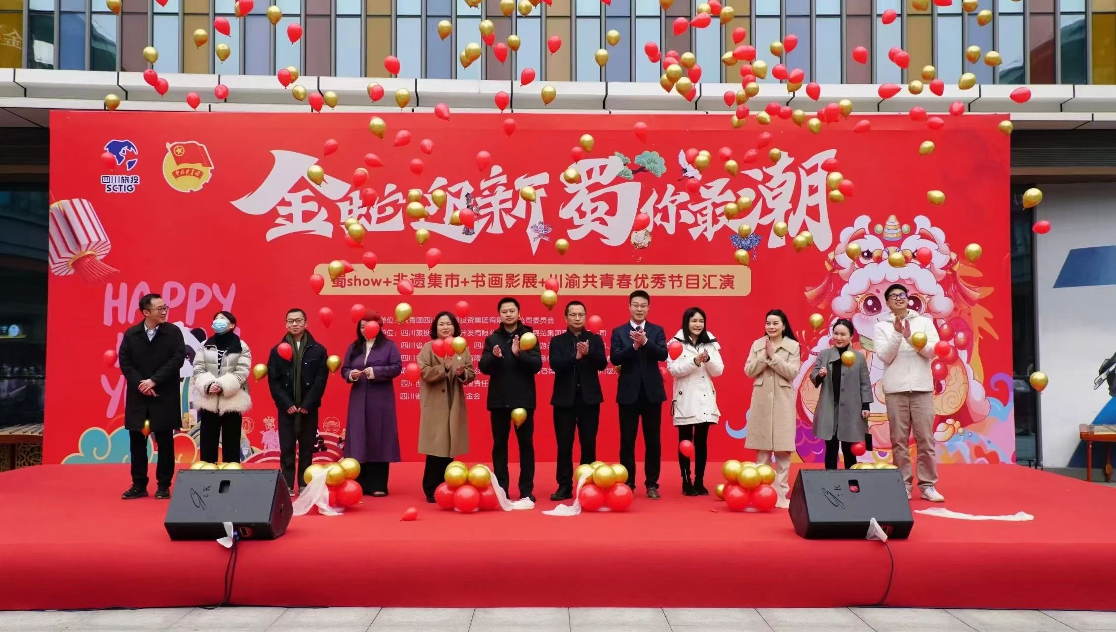 ������ӭ�¡��������2025���꼯���˶�ʢ����Ļ