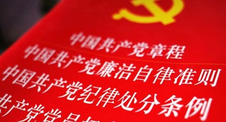 �����м�ί�����Ҽ�ί�������ƶȿ⡷