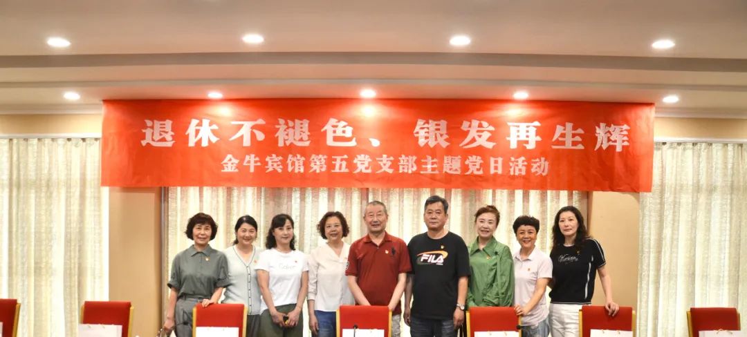 ÍËÐݲ»ÍÊÉ« Òø·¢ÔÙÉú»Ô ¡ª¡ªWilliamHillÖÐÎĹٷ½ÍøÕ¾åÐÒ£Âùݼ¯ÍŽðÅ£±ö¹ÝÍËÐݵ³Ô±Ö÷Ìâ½ÌÓý¡°²»ÂäÎ顱